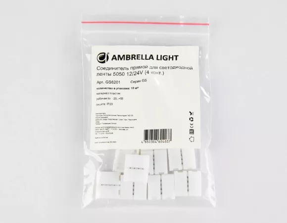 Соединитель прямой для светодиодной ленты 5050 12/24V (4 конт.) GS6201 (10шт) Ambrella Light Illumination GS6201