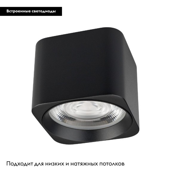 Накладной светильник Arlight SP-DICE-S78x78-10W Warm3000 (BK, 24 deg, 230V) 046632