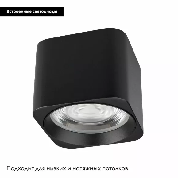 Накладной светильник Arlight SP-DICE-S78x78-10W Warm3000 (BK, 24 deg, 230V) 046632 Накладной светильник Arlight SP-DICE-S78x78-10W Warm3000 (BK, 24 deg, 230V) 046632