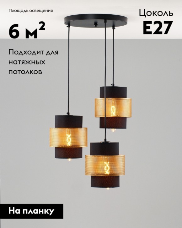 Подвесной светильник Moderli Gela V10491-3P