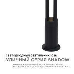 Ландшафтный светильник Apeyron 31-15