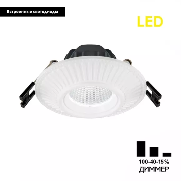 Встраиваемый светильник Citilux Дзета CLD042NW0 Встраиваемый светильник Citilux Дзета CLD042NW0