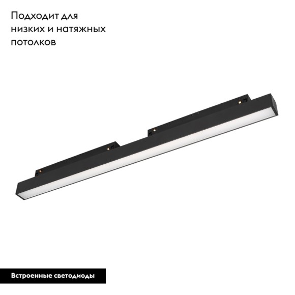 Трековый светильник Arlight MAG-ORIENT-FLAT-L465-16W Day4000-MIX (BK, 80 deg, 48V) 036741