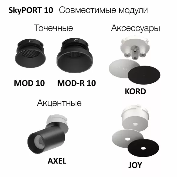 Закладная платформа для натяжного потолка Skytek SkyPORT.22CLP10 Закладная платформа для натяжного потолка Skytek SkyPORT.22CLP10
