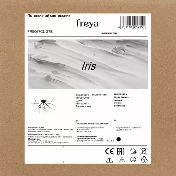 Потолочный светильник Freya Iris FR5067CL-27B, Современный, Белый, Черный
