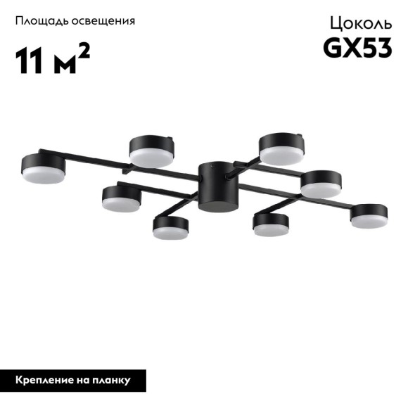 Потолочная люстра Lumion Dabra 8186/8C