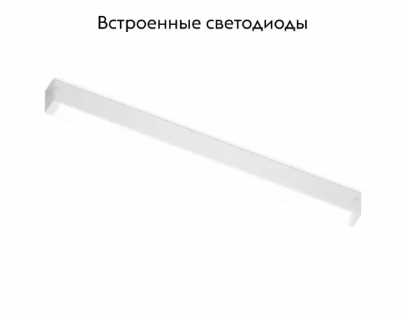 Трековый светодиодный светильник Ambrella Light Track System GL1665, Белый, Нейтральный белый, Металл Трековый светодиодный светильник Ambrella Light Track System GL1665, Белый, Нейтральный белый, Металл