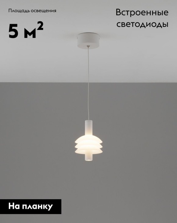 Подвесной светильник Moderli Sylv V11387-PL