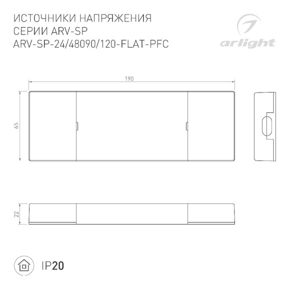 Блок питания Arlight ARV-SP-48090-FLAT-PFC (48V, 1.8A, 90W) 052082