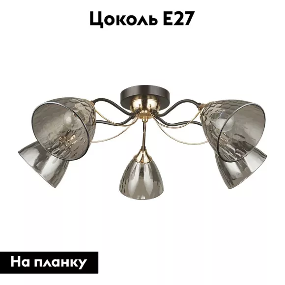 Потолочная люстра Arte Lamp Lily A4366PL-5BK, Черный, Дымчатый, Металл Потолочная люстра Arte Lamp Lily A4366PL-5BK, Черный, Дымчатый, Металл