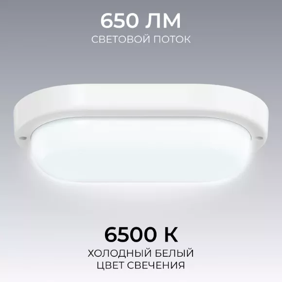 Светильник светодиодный герметичный OGM О28-04 Светильник светодиодный герметичный OGM О28-04