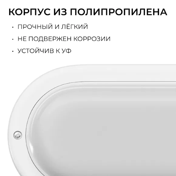 Светильник светодиодный герметичный OGM О28-04 Светильник светодиодный герметичный OGM О28-04