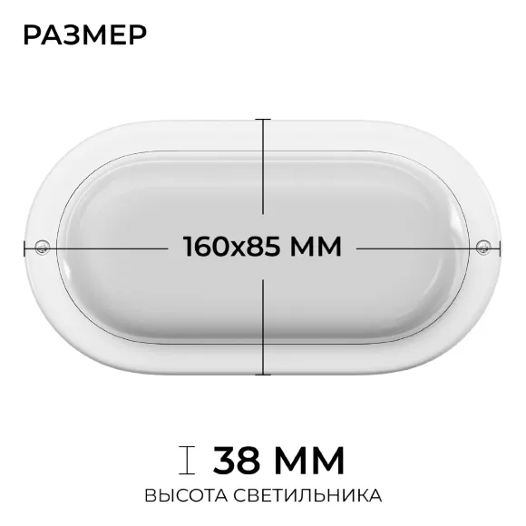 Светильник светодиодный герметичный OGM О28-04 Светильник светодиодный герметичный OGM О28-04