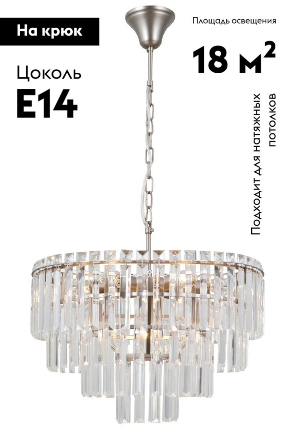 Подвесная люстра Moderli Crystal V10738-9P