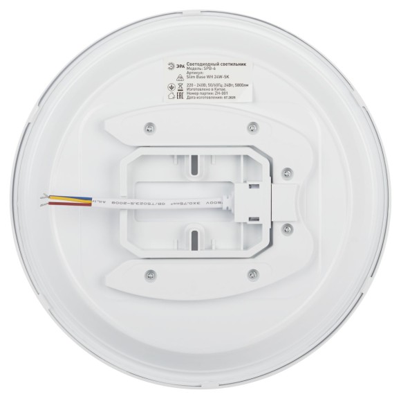 Потолочный светильник Эра Классик без ДУ SPB-6 WH 24W-5K Slim Base