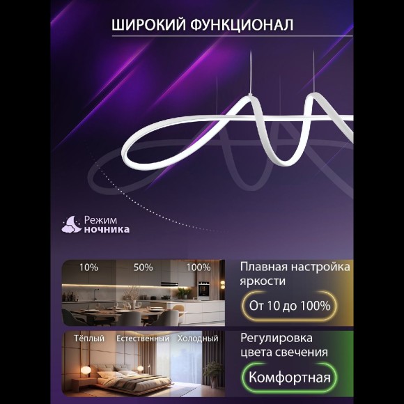 Подвесная светодиодная люстра с пультом управления Natali Kovaltseva INNOVATION STYLE 83145