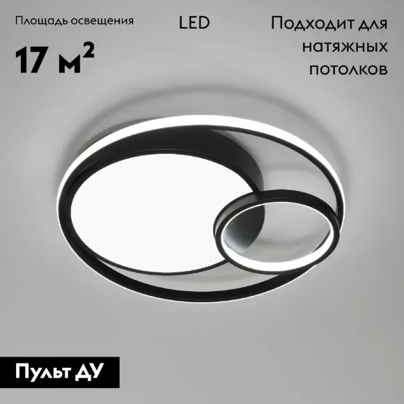 Потолочная люстра Eurosvet Jeremy 90254/1 черный a057128, Белый, От теплого до холодного, Металл