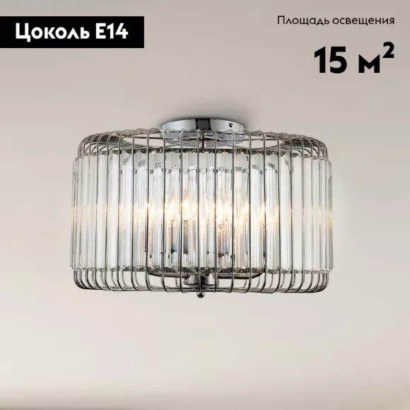 Потолочная люстра Rivoli Wibke 1035-305 Б0052466, Хром, Прозрачный, Металл