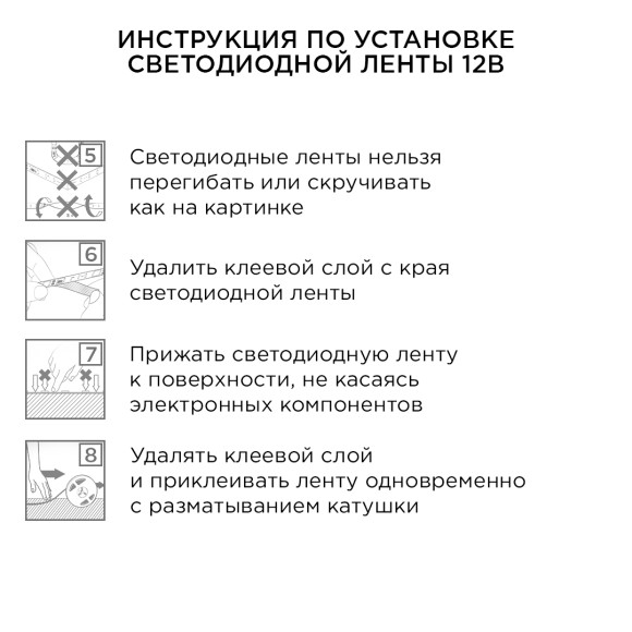 Комплект светодиодной ленты Apeyron 12В 48Вт/м smd 3528 60 д/м IP20 1м 6500К (блок, коннектор) 10-65