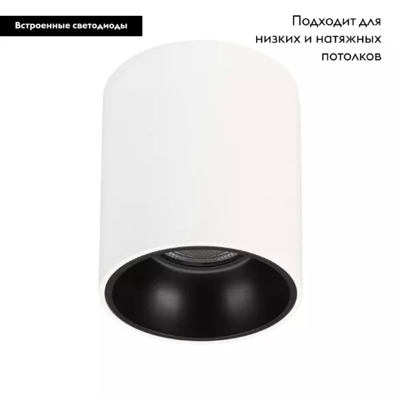 Накладной светильник Arlight SP-SALT-R75-8W Warm3000 (WH-BK, 40 deg, 230V) 039378 Накладной светильник Arlight SP-SALT-R75-8W Warm3000 (WH-BK, 40 deg, 230V) 039378