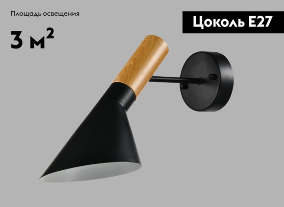 Бра Moderli Turin V10480-1W