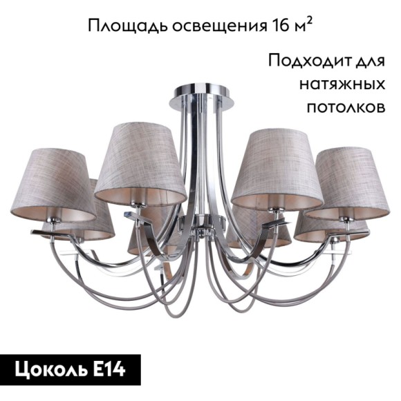 Потолочная люстра Lussole Lgo Cochise LSP-8090