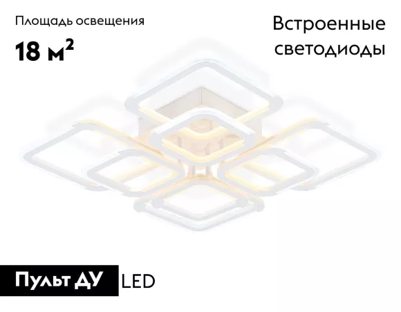 Потолочная люстра Ambrella Light Original Acrylica FA8950, Белый, От теплого до холодного, Металл