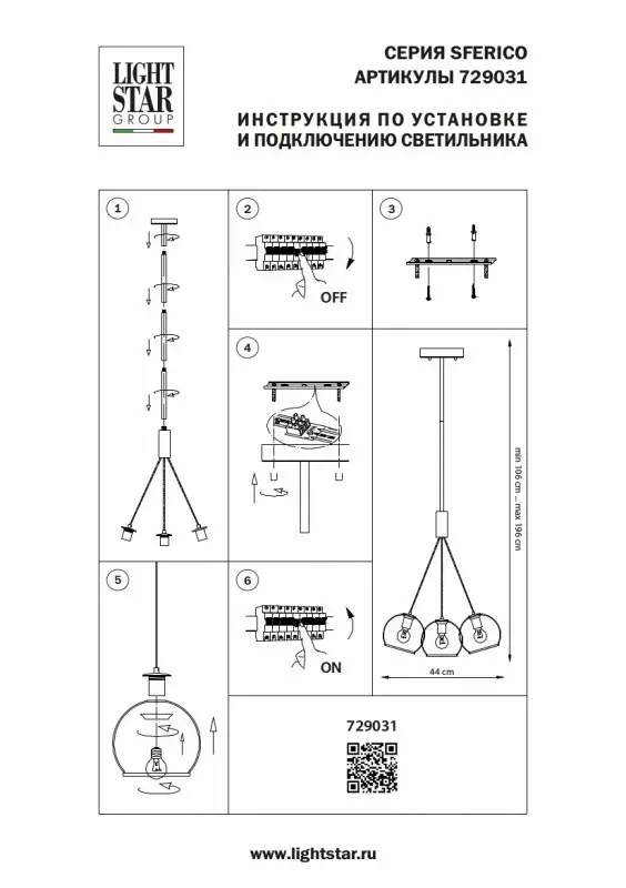 Подвесной светильник Lightstar Sferico 729031, Золото Подвесной светильник Lightstar Sferico 729031, Золото