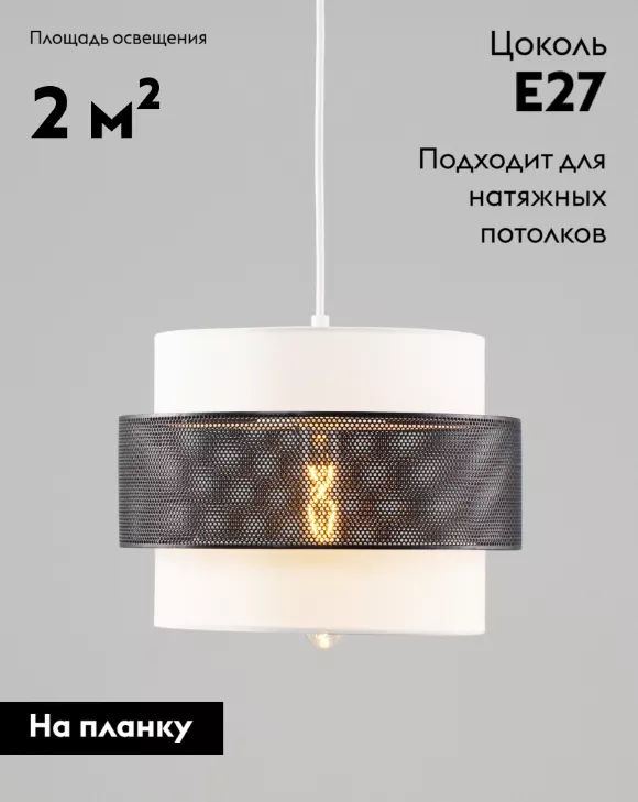 Подвесной светильник Moderli Gela V10485-1P, Белый, Металл, Ткань Подвесной светильник Moderli Gela V10485-1P, Белый, Металл, Ткань