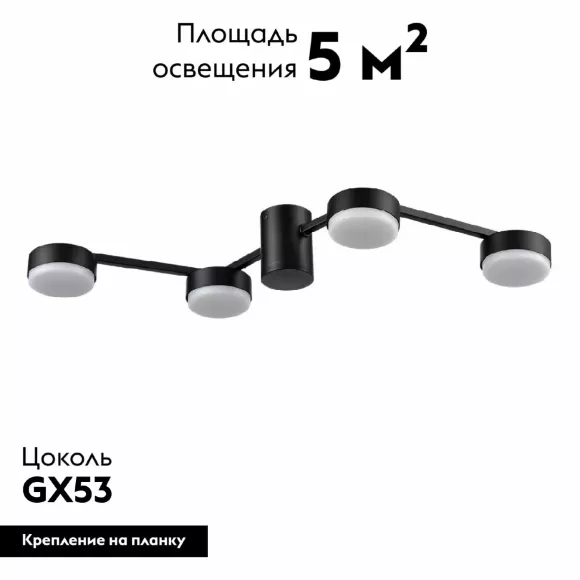 Потолочная люстра Lumion Sanata 8187/4C, Черный, Металл, Современный стиль Потолочная люстра Lumion Sanata 8187/4C, Черный, Металл, Современный стиль