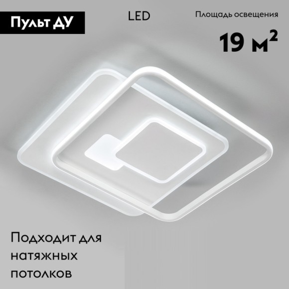 Потолочная светодиодная люстра с пультом управления Eurosvet Caroline 90255/1