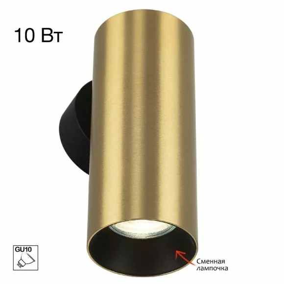 Настенный светильник Citilux Axel CL512312 Настенный светильник Citilux Axel CL512312