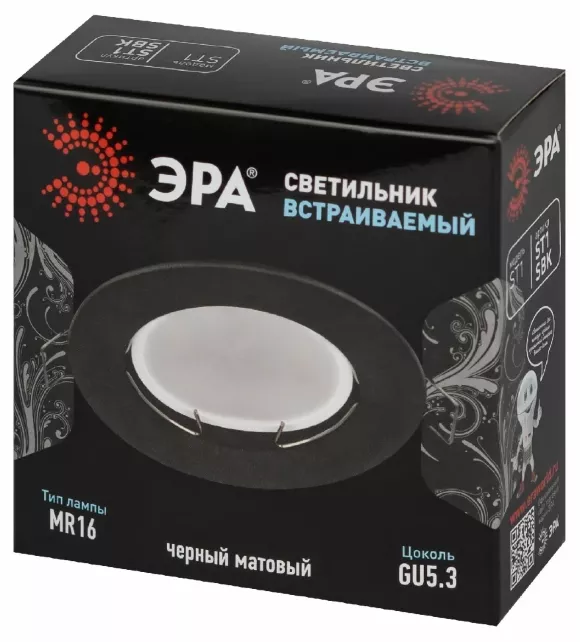 Встраиваемый светильник Эра ST1 SBK Б0059741 Встраиваемый светильник Эра ST1 SBK Б0059741