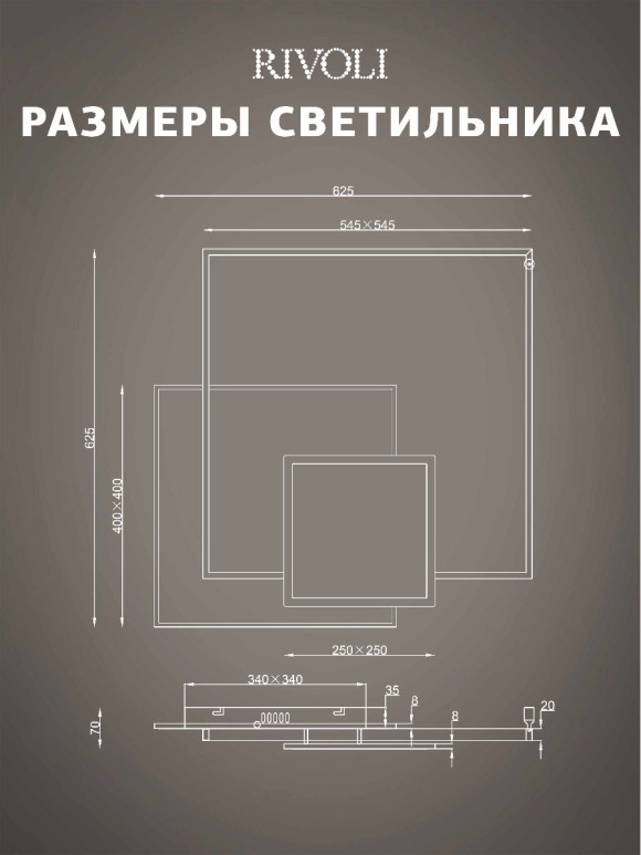 Потолочная светодиодная люстра с пультом управления Rivoli Beryl Б0061830