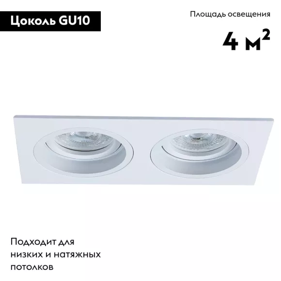 Встраиваемый светильник Arte Lamp Tarf A2178PL-2WH
