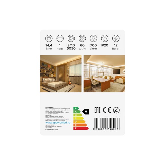 Комплект светодиодной ленты Apeyron 12В 144Вт/м smd 5050 60 д/м IP20 1м 3000К (блок, коннектор) 10-68