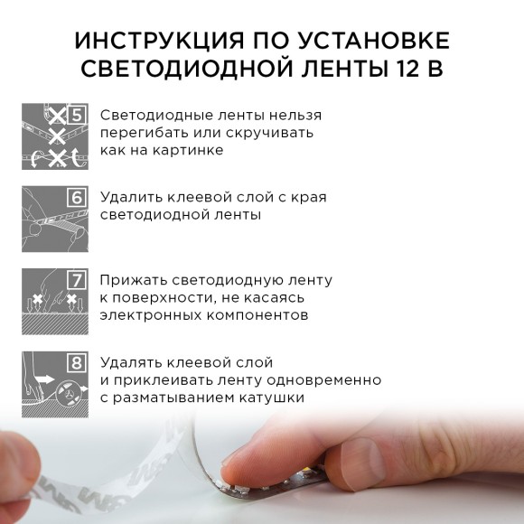 Комплект светодиодной ленты Apeyron 12В 144Вт/м smd 5050 60 д/м IP20 1м 3000К (блок, коннектор) 10-68