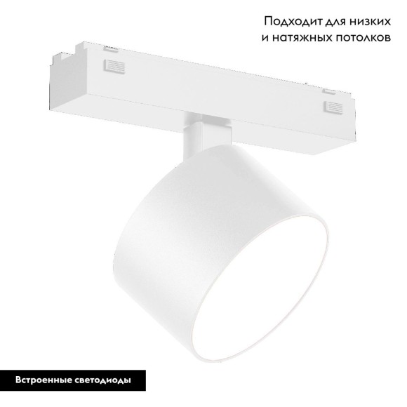 Трековый магнитный светильник Arlight MAG-VIBE-RONDO-R90-10W Warm3000 (WH, 110 deg, 48V) 044474