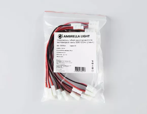 Соединитель гибкий двухсторонний 5050 (10 шт.) Ambrella Light LED Strip GS7601 Соединитель гибкий двухсторонний 5050 (10 шт.) Ambrella Light LED Strip GS7601