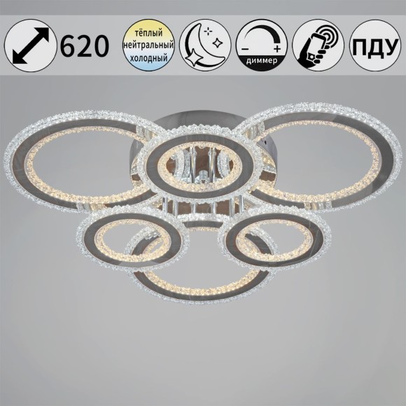 Потолочная люстра с пультом управления Reluce 55677-0.3-3+3