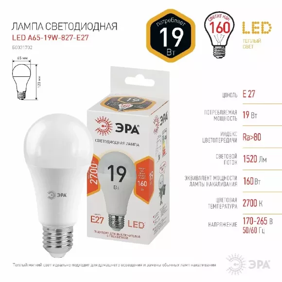 Лампа светодиодная Эра E27 19W 2700K LED A65-19W-827-E27 Б0031702, светодиодный модуль