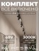 Трековая система со светильниками №5 трехфазная накладная Eldeko (48В, форма - прямая, 4м, 3000K) черная Hesby Lighting HSBL_kompl_E005_NI4B3K