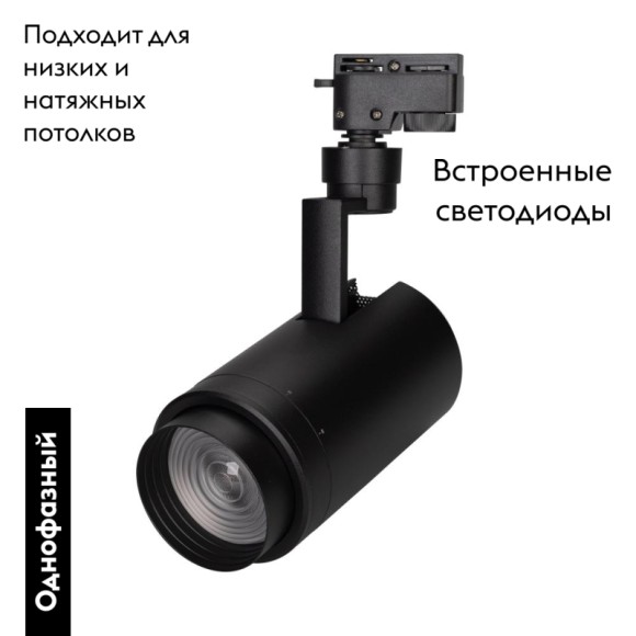Трековый светильник Arlight LGD-2TR black 025946(1)