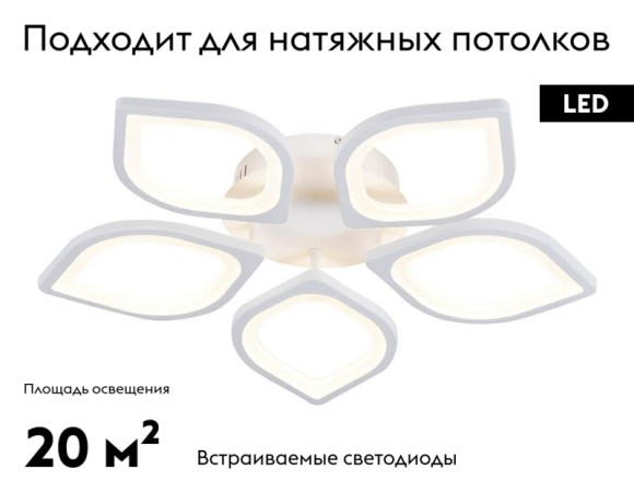 Потолочная светодиодная люстра Ambrella Light Original FA444