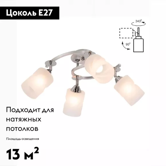 Потолочная люстра Citilux Сиерра CL119240 Потолочная люстра Citilux Сиерра CL119240