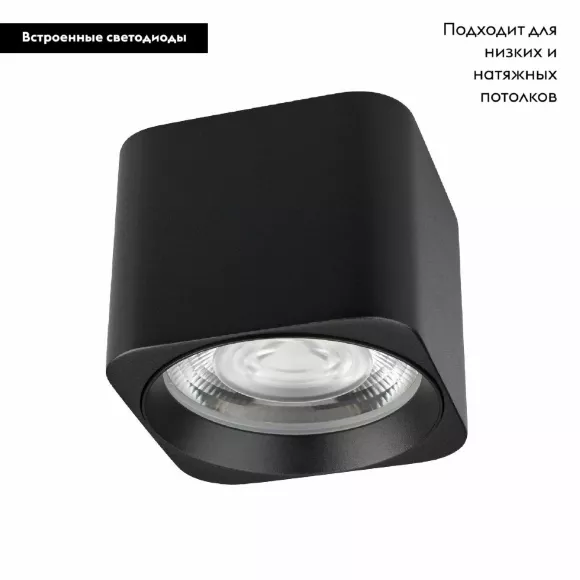 Накладной светильник Arlight SP-DICE-S78x78-10W Day4000 (BK, 24 deg, 230V) 046631 Накладной светильник Arlight SP-DICE-S78x78-10W Day4000 (BK, 24 deg, 230V) 046631