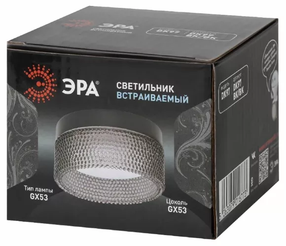 Встраиваемый светильник Эра DK97 BK/BK Б0057459 Встраиваемый светильник Эра DK97 BK/BK Б0057459
