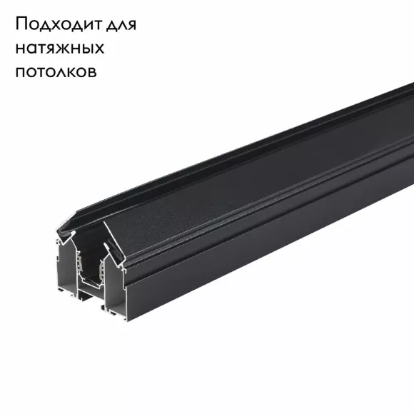 Встраиваемый магнитный трек Crystal Lux Space CLT 0.134 01 L3000 BL