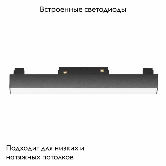 Трековый светильник Maytoni Technical Basis TR074-2-12W4K-B, Черный, Нейтральный белый, Алюминий