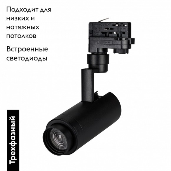 Трековый светильник Arlight LGD-Zeus-4TR-R67-10W Warm3000 024621(1)